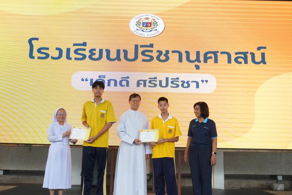 โรงเรียนปรีชานุศาสน์